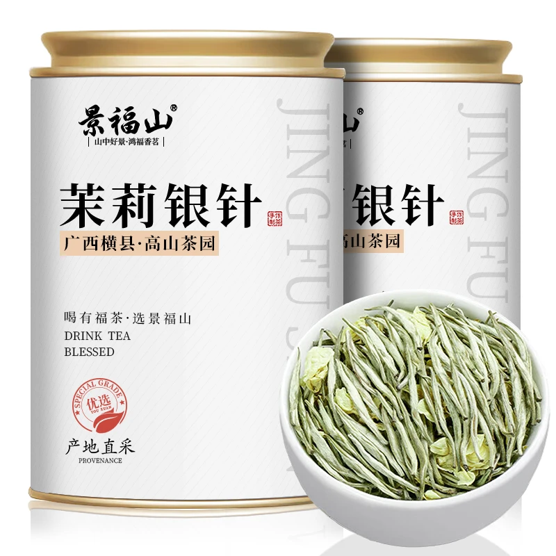 邮政正品【多规格可选】特级茉莉银针王浓香型茉莉花茶全芽新茶茶叶