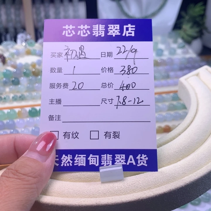 【闪购商品】散珠翡翠初****