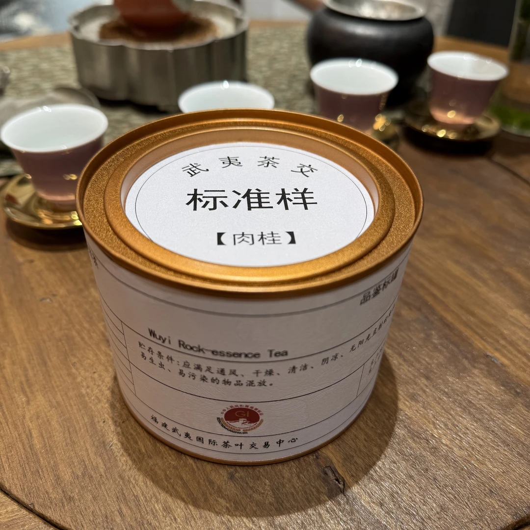 【肉桂】标准样武夷岩茶罐装50g