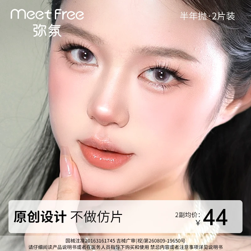 弥氛半年抛【高定显色】混血美瞳cos魔法油画无锁边粉色隐形眼镜2片