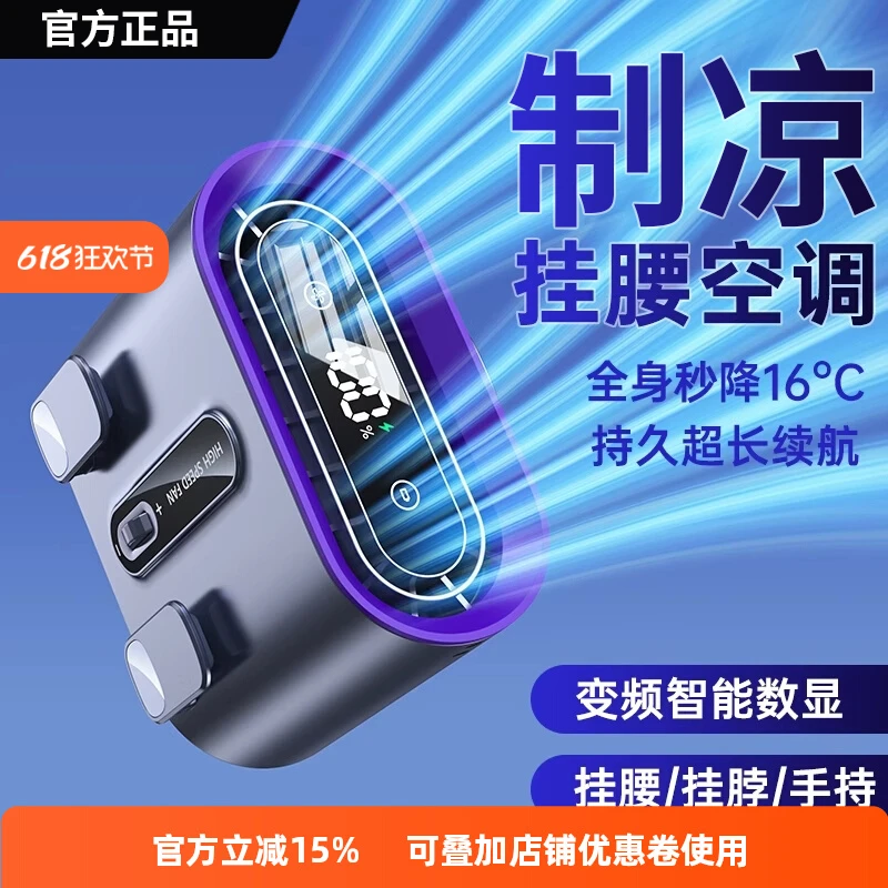 德国品质挂腰风扇工地随身腰挂夹腰间充电厨房户外双风扇降温神器