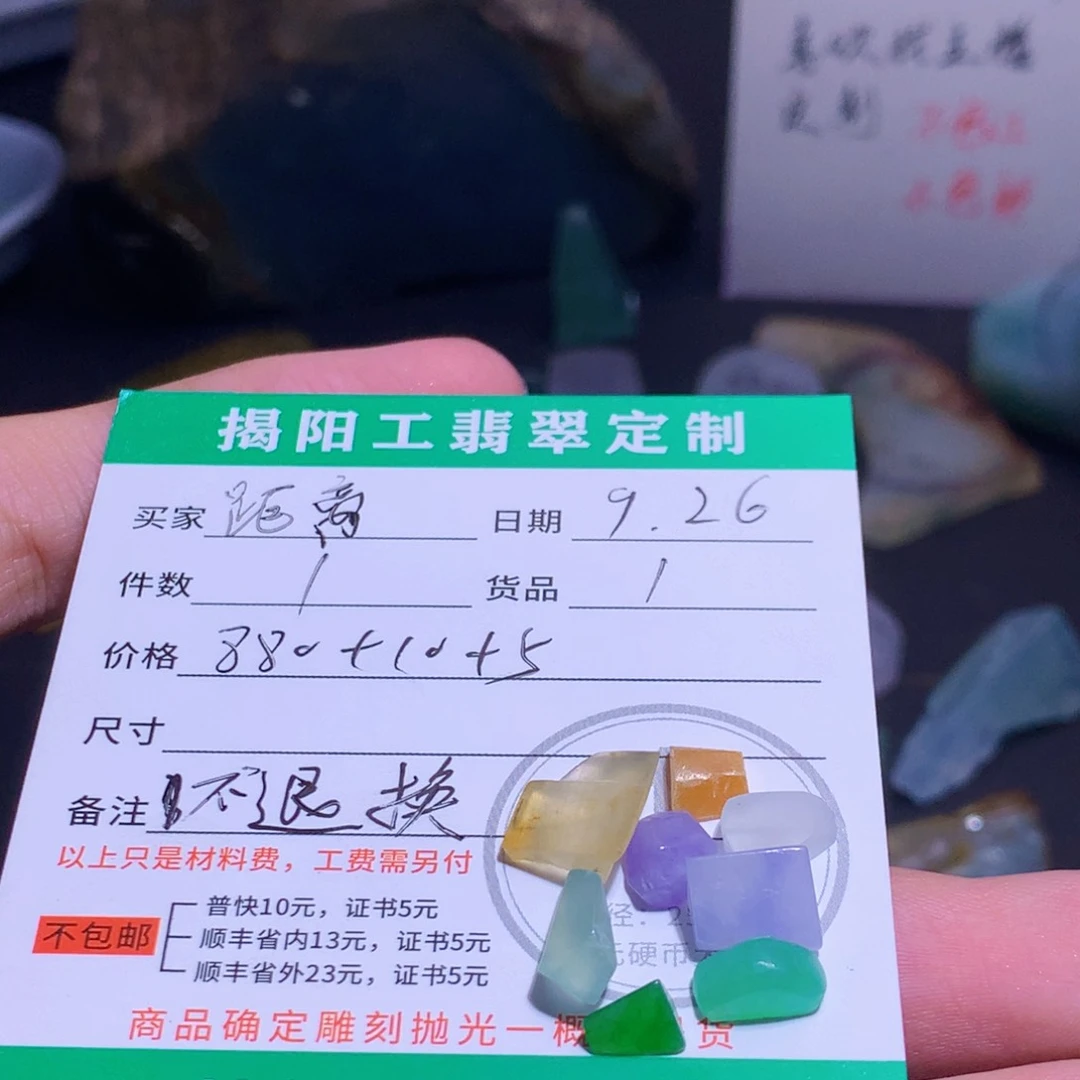 未镶嵌定制翡翠翡翠