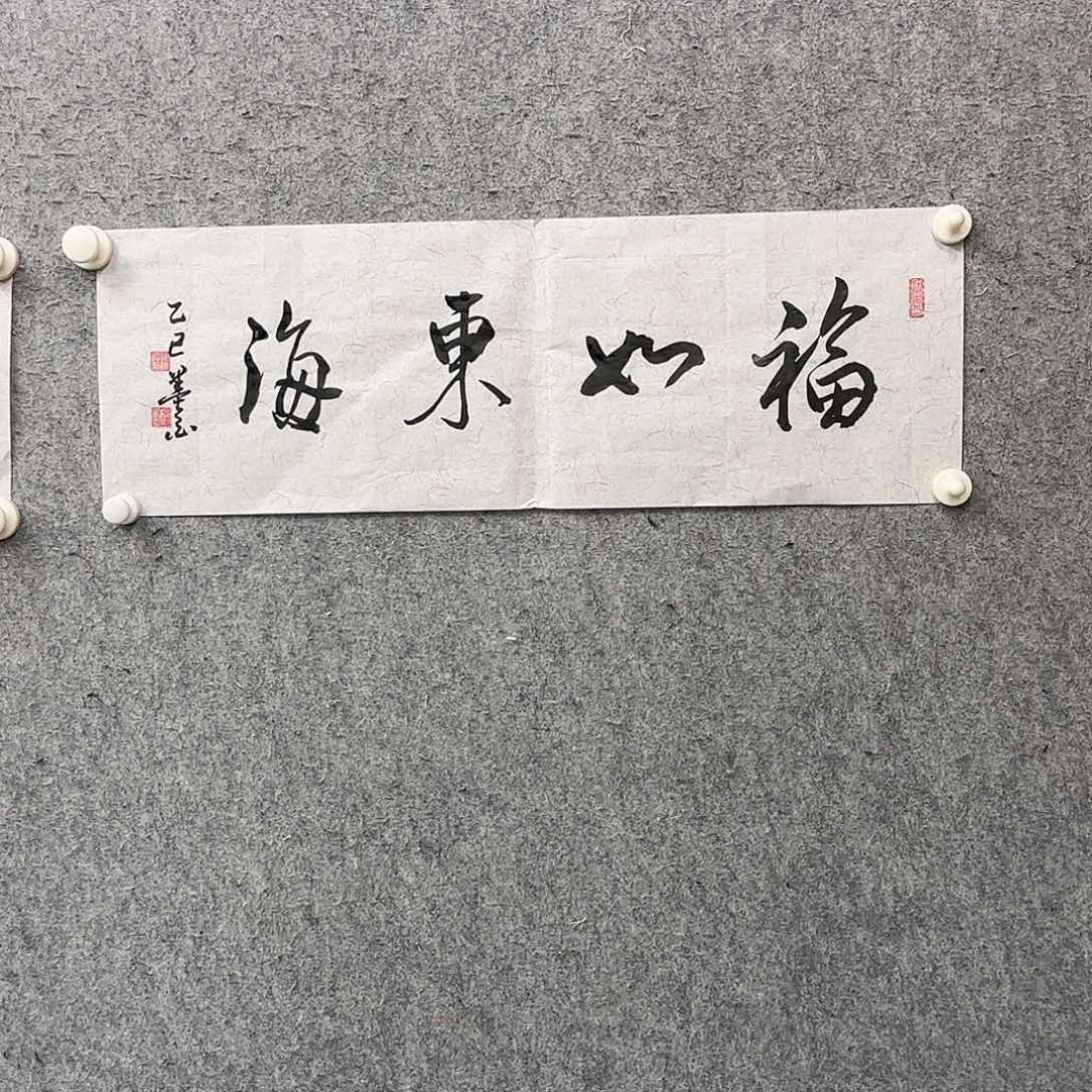 书法书法作品多次