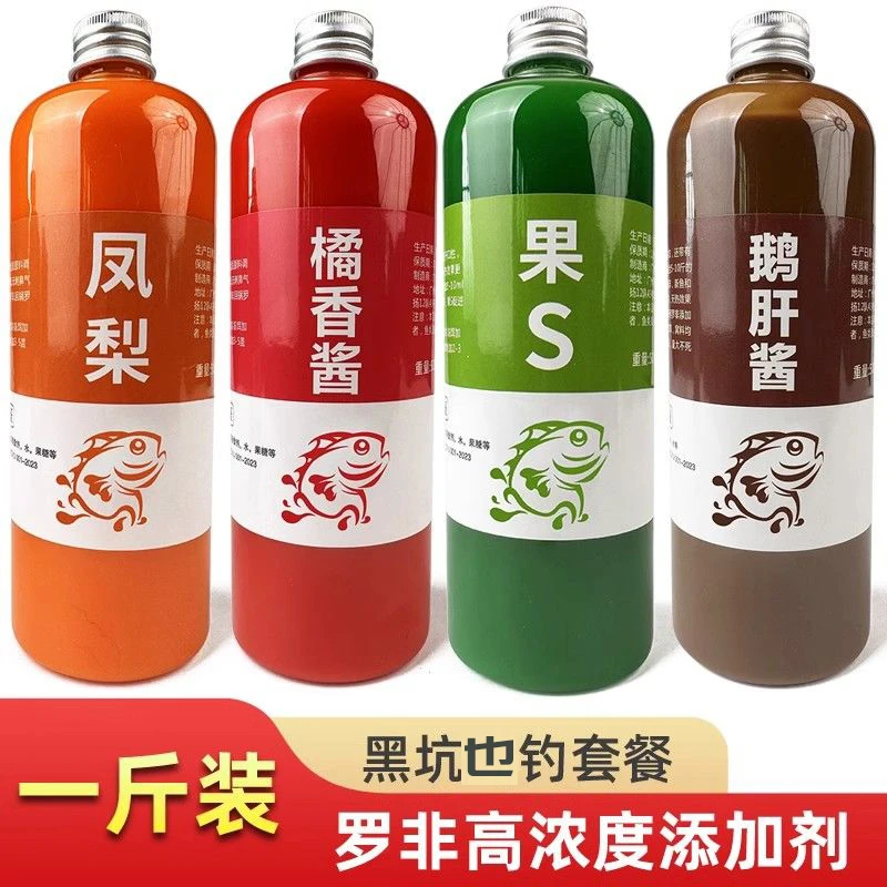 罗非散炮饵料黑坑套餐凤梨桔香蛋黑水爆户裴钓鱼抢食剂开口添加剂