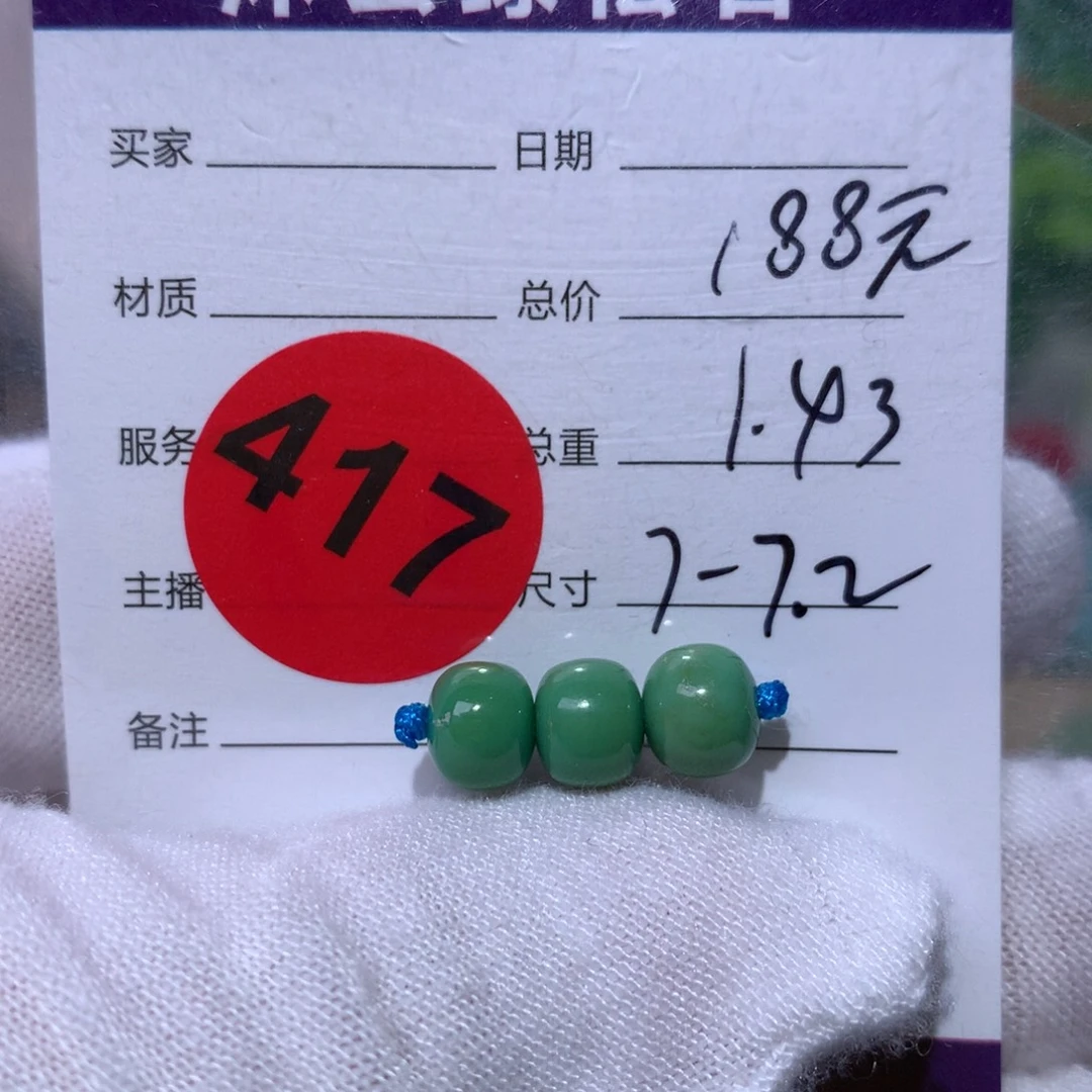 绿松石未镶嵌珠宝奇石417