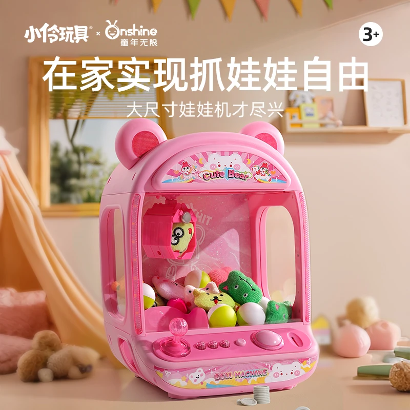ONSHINE/童年无限童年无限萌趣抓娃娃机儿童玩具小型家用夹娃娃机