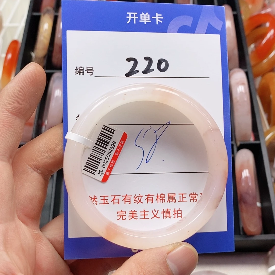 石英质玉（金丝玉）未镶嵌手镯