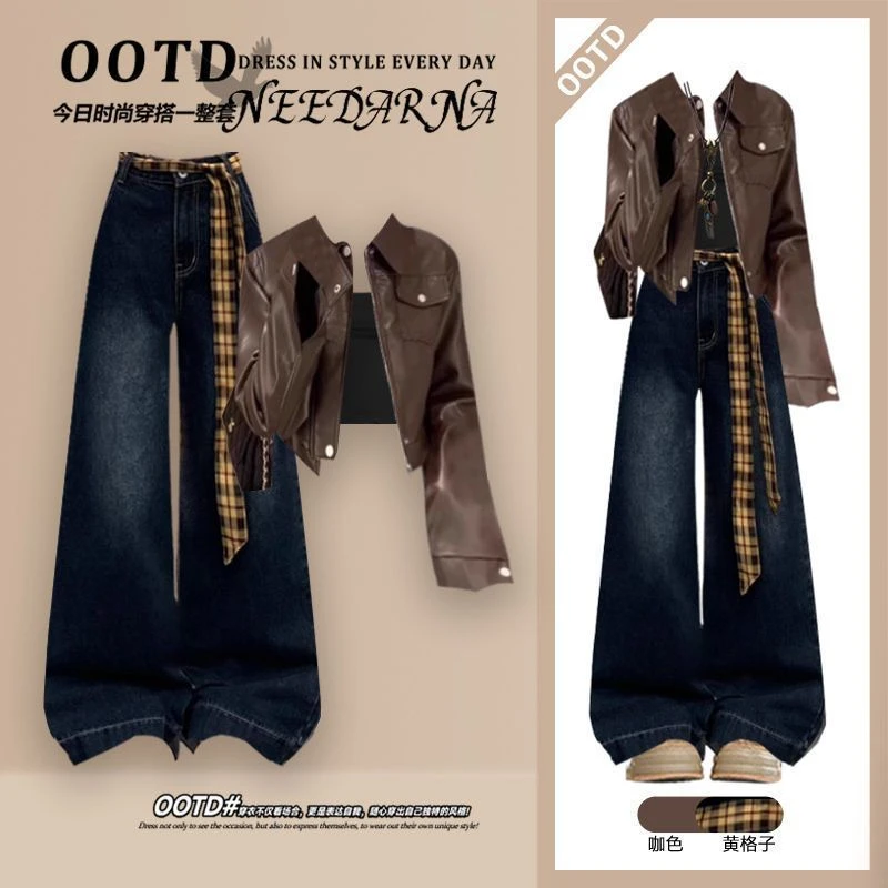 早秋装搭配一整套御姐轻熟高级感又酷又飒的穿搭套装女牛仔阔腿裤