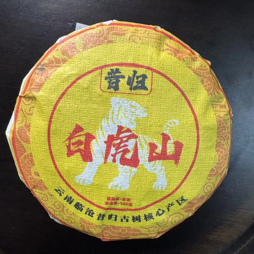 2025年 昔归白虎山 春茶100g 普洱生茶 李天文 QV1P3R917