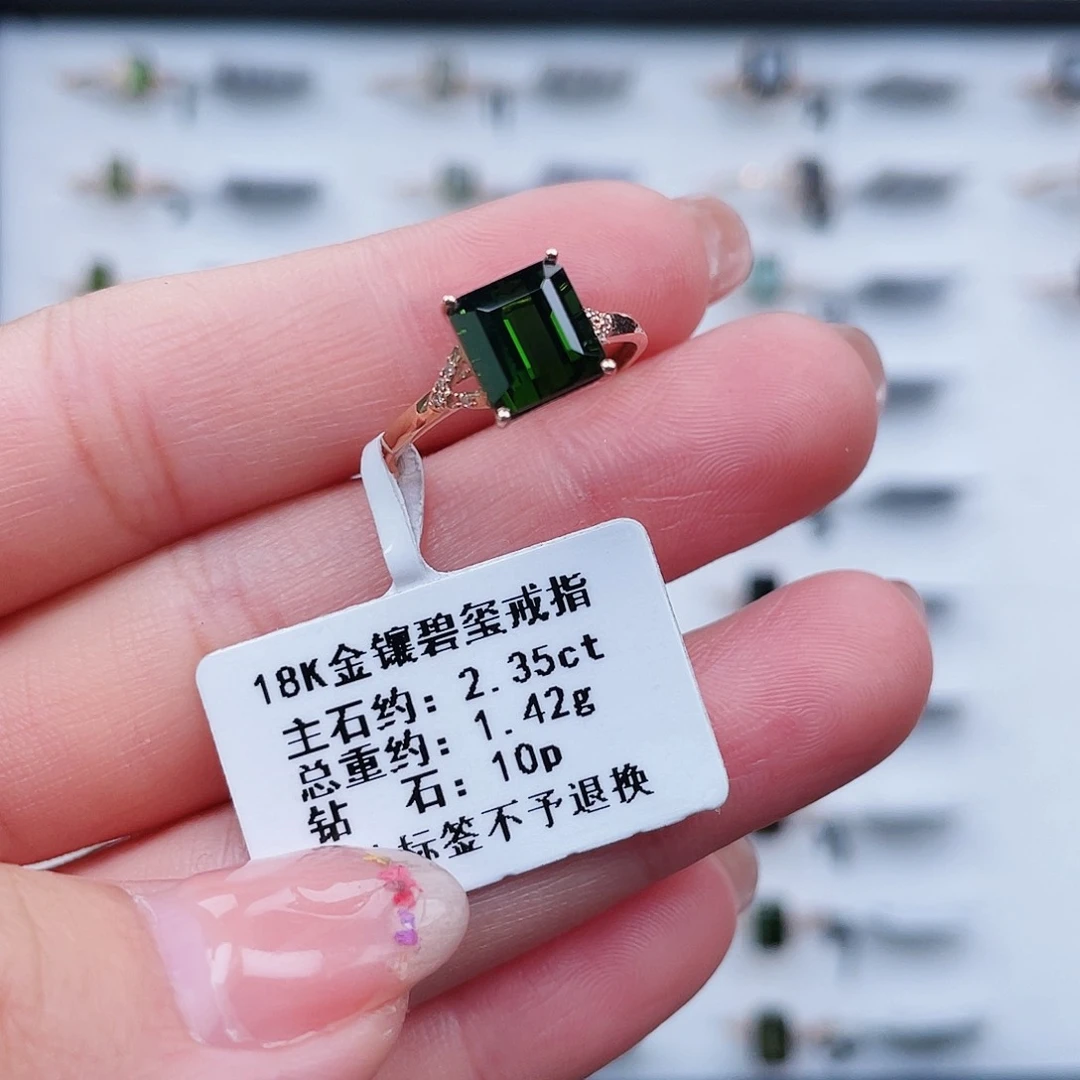 碧玺戒指18K金镶嵌