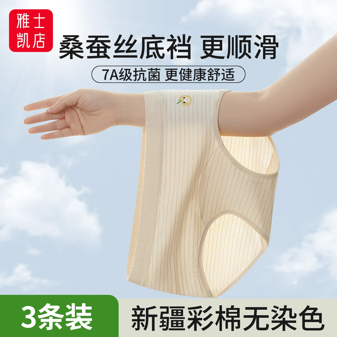 【少女少妇】秋冬女士内裤彩棉无染色7A抗菌加长裆透气女生款三角裤
