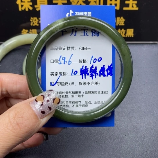 和田玉手镯未镶嵌韩**徐