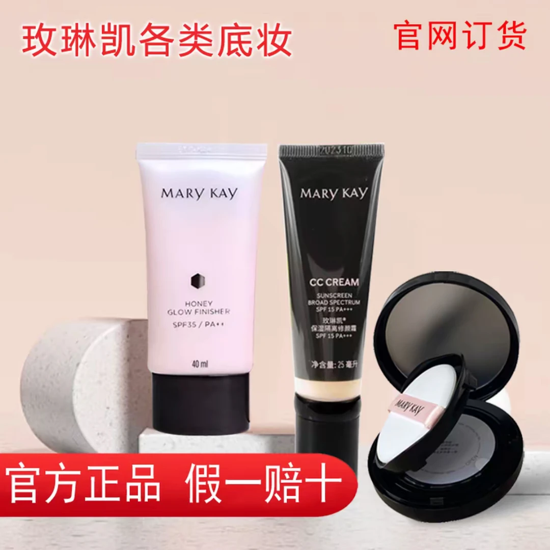 玫琳凯玫琳凯粉底幻时5x轻盈润采亮采光润无瑕气垫粉底cc霜正品
