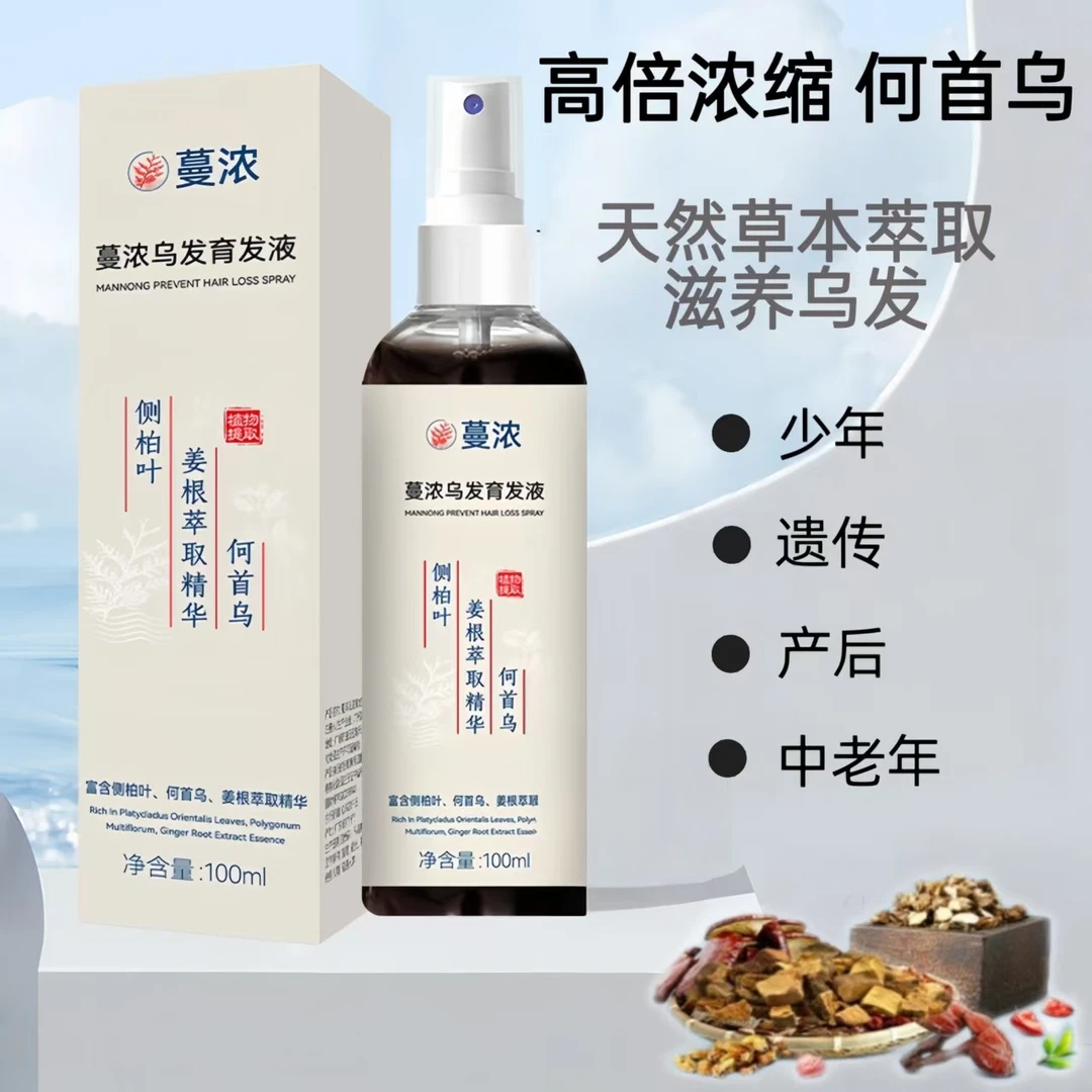 【赠送上液器】蔓浓乌发育发液四瓶