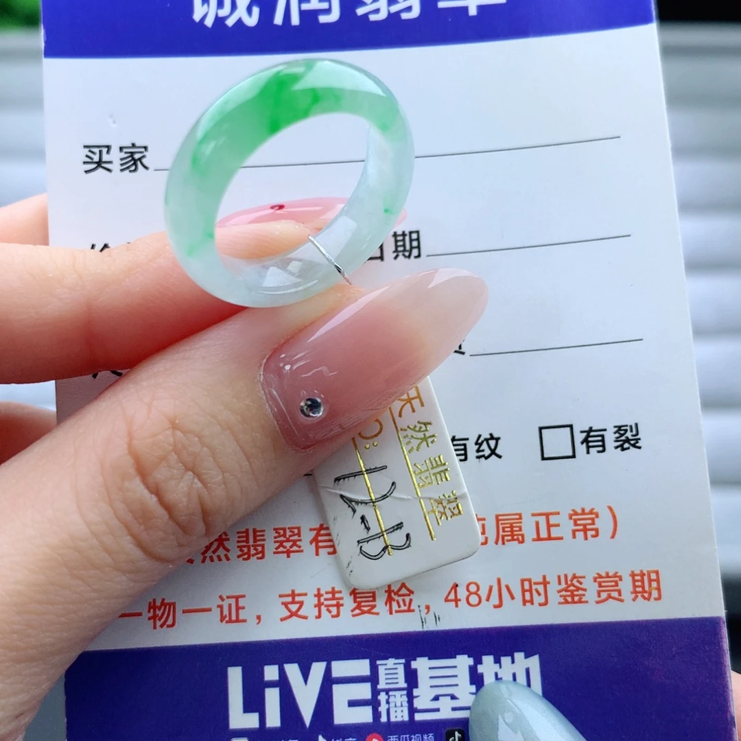 翡翠戒指未镶嵌戒指