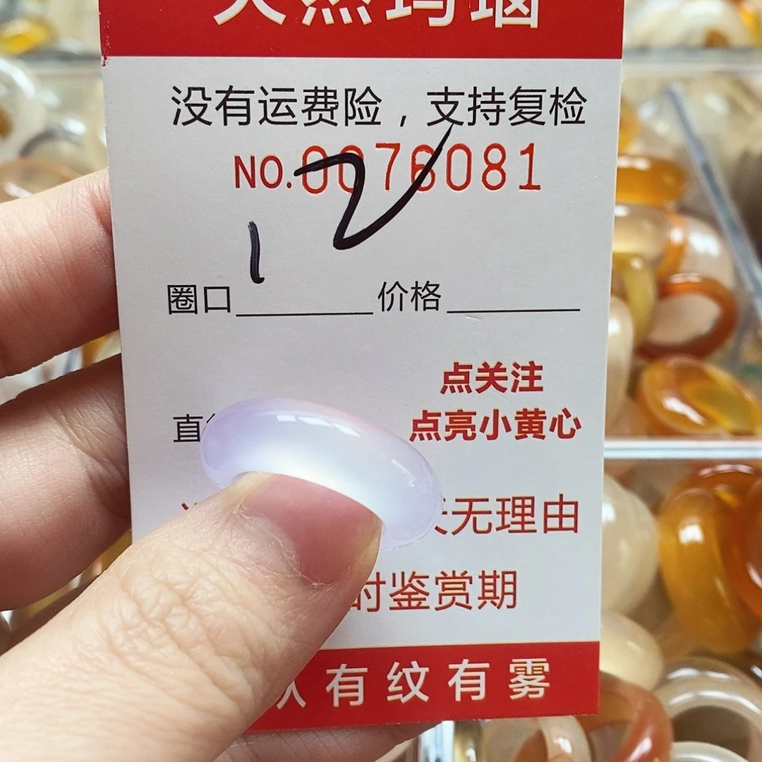 未镶嵌戒指玛瑙/玉髓