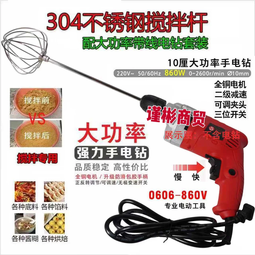 商用304不锈钢搅拌杆饺子馅麻汁煎饼果子面糊馄饨工具腻子粉散炮