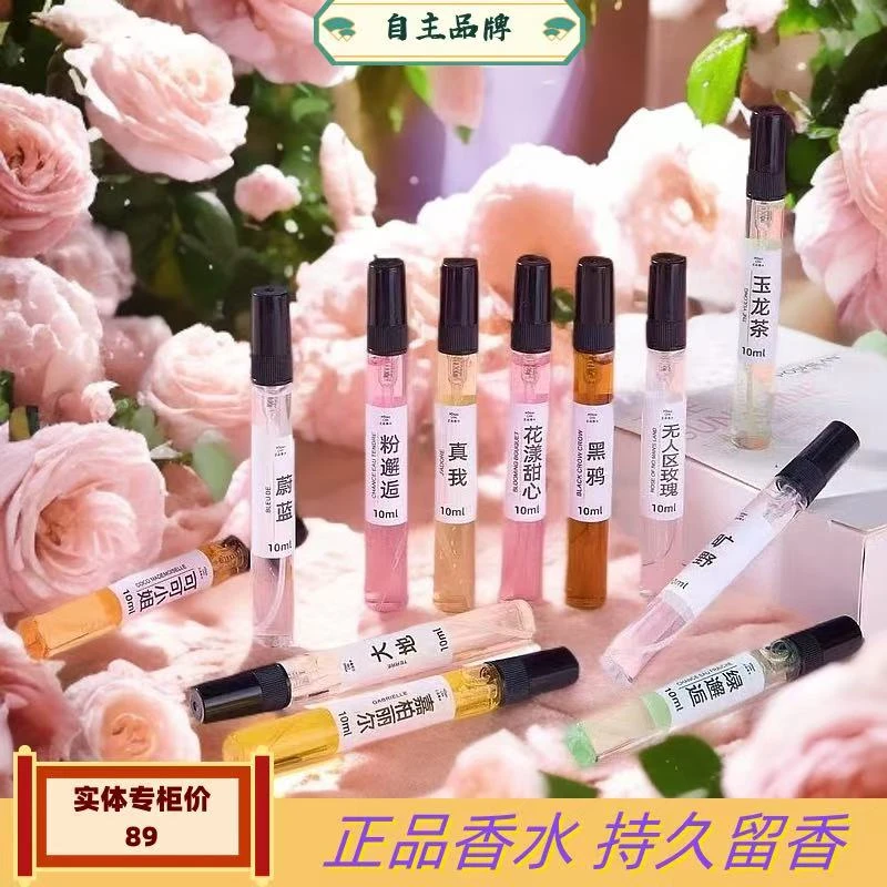【自主品牌】原版相似度95%经典淡香男士女士清新高级学生好闻香水
