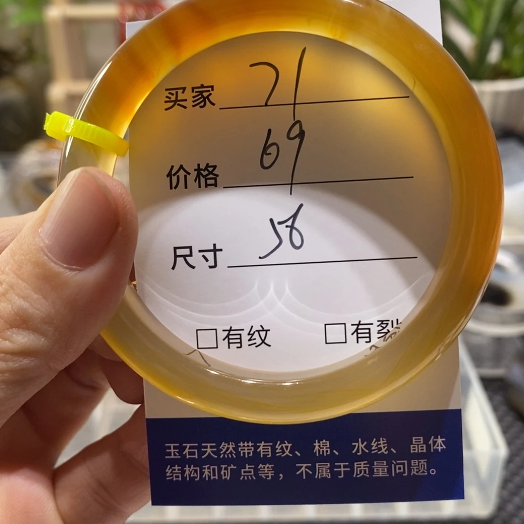 手镯玛瑙/玉髓未镶嵌71