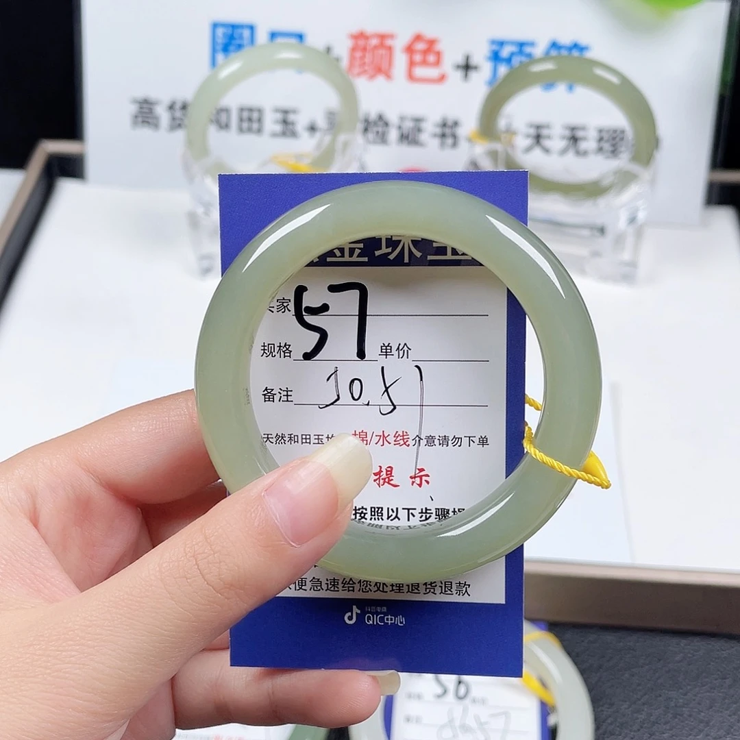未镶嵌手镯和田玉