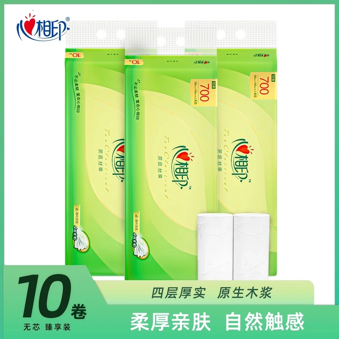 【官方正品】心相印4层茶语无芯卷纸四层70克*10卷提装卷纸巾卫生纸