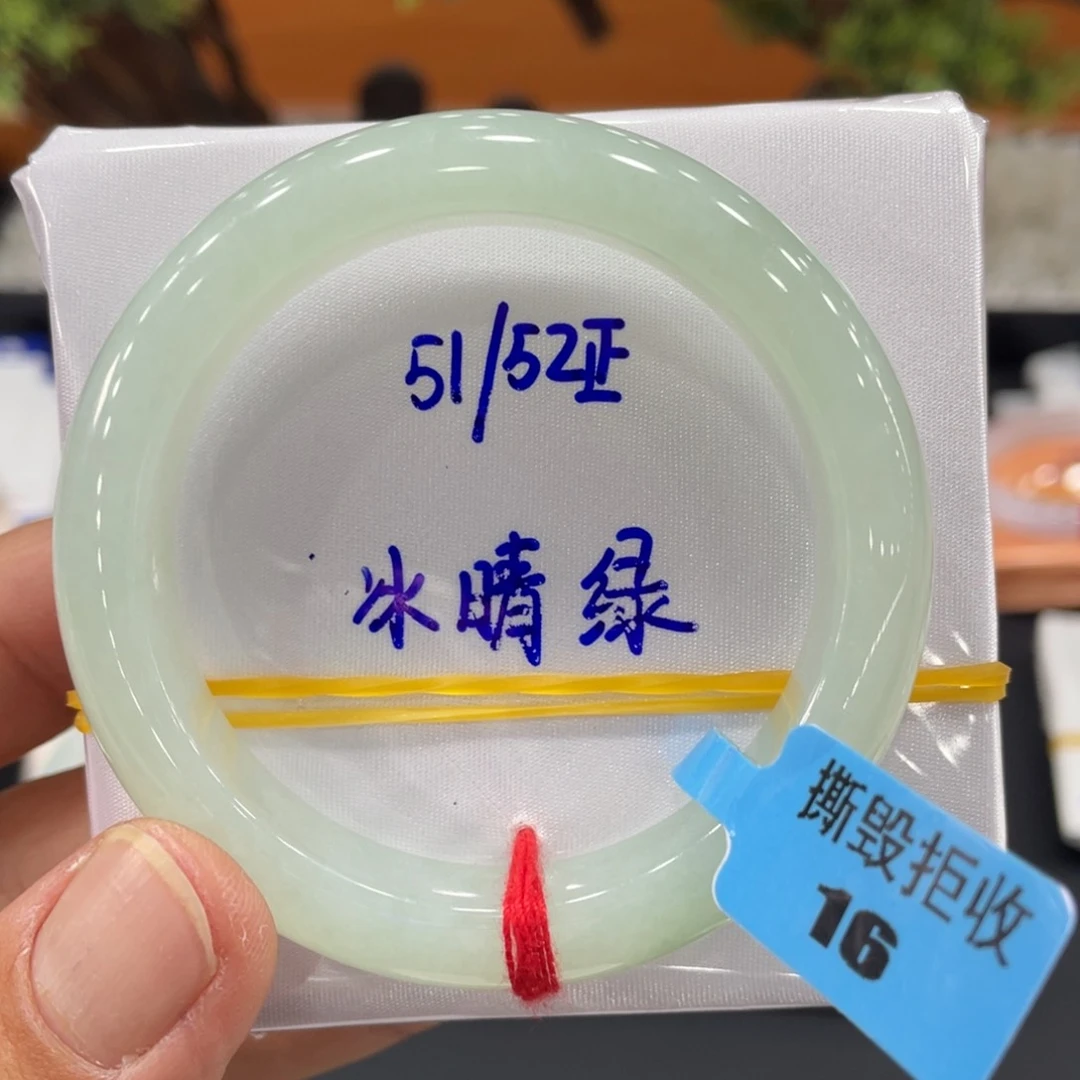未镶嵌手镯翡翠缅甸