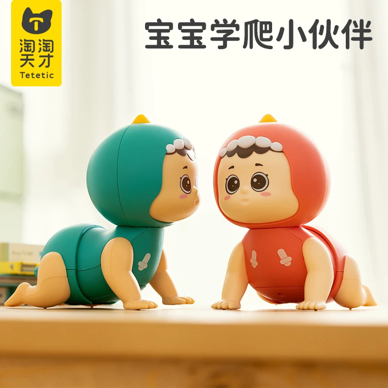 宝宝抬头训练玩具练习追视新生婴儿学爬引导电动爬行娃娃
