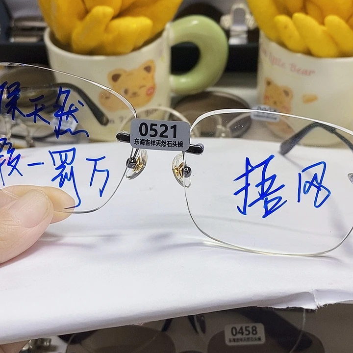 纯白色无框天然石头镜