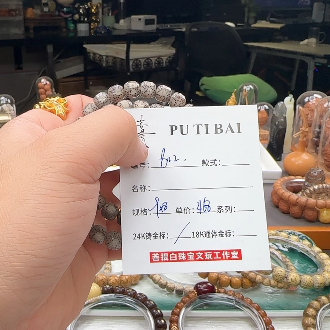 星月菩提手串星月菩提