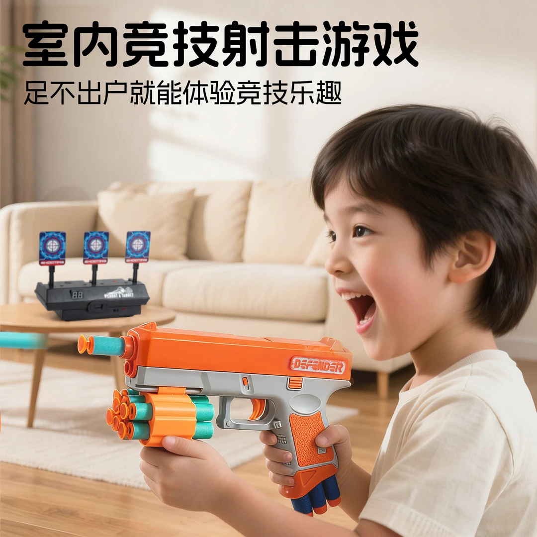 儿童移动射击打靶电子计分对战系统男孩室内射击游戏玩具生日礼物