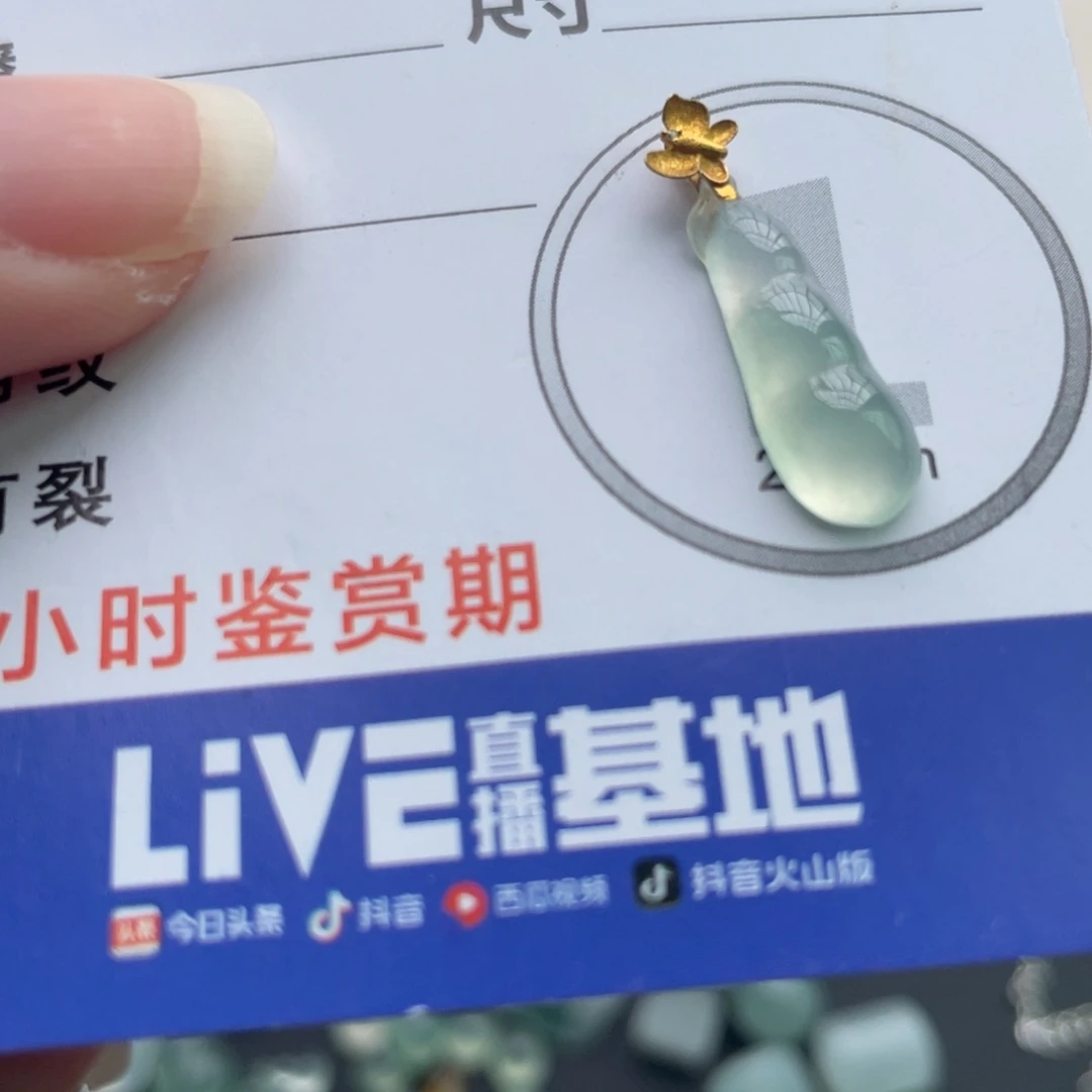 翡翠未镶嵌颈饰金扣小冰豆