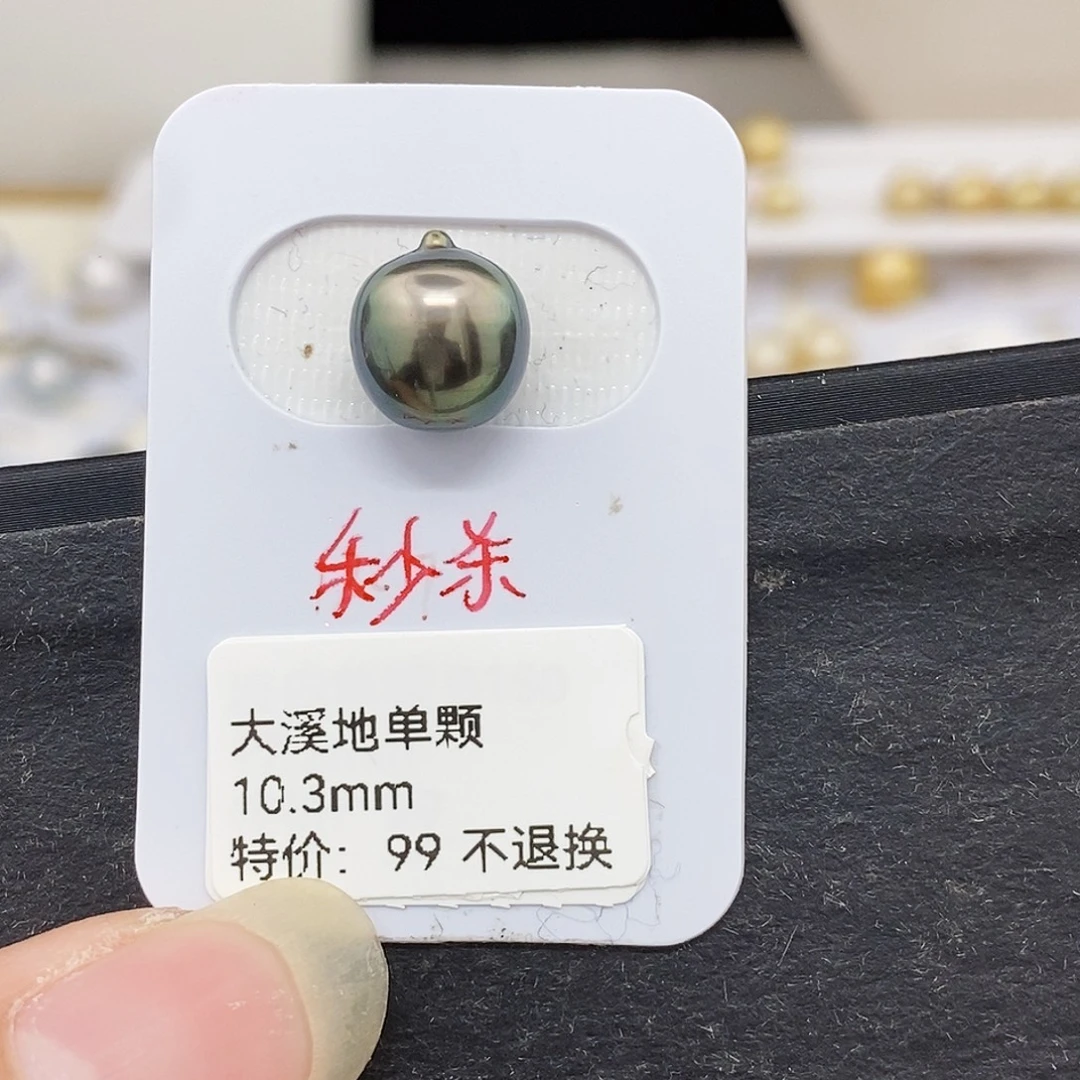 颈饰海水珍珠未镶嵌10.3大溪地单颗 无鉴赏