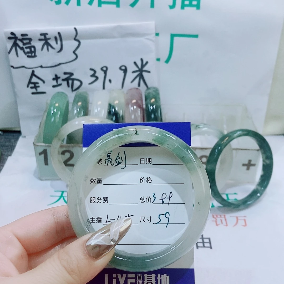 石英质玉手镯未镶嵌亮*剑405