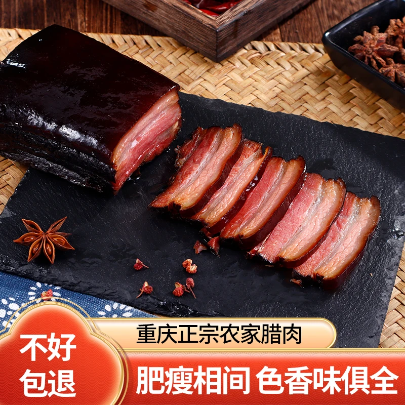 粨草【直播间称重】黑山传统手工熏制黑猪肉烟熏老腊肉