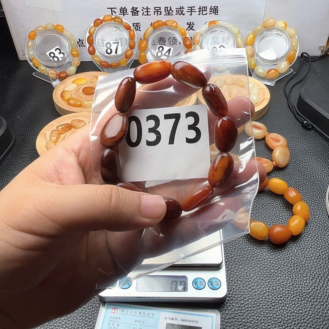 手链未镶嵌和田玉