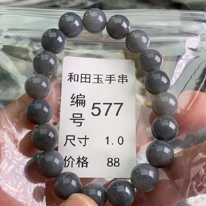 手链未镶嵌和田玉