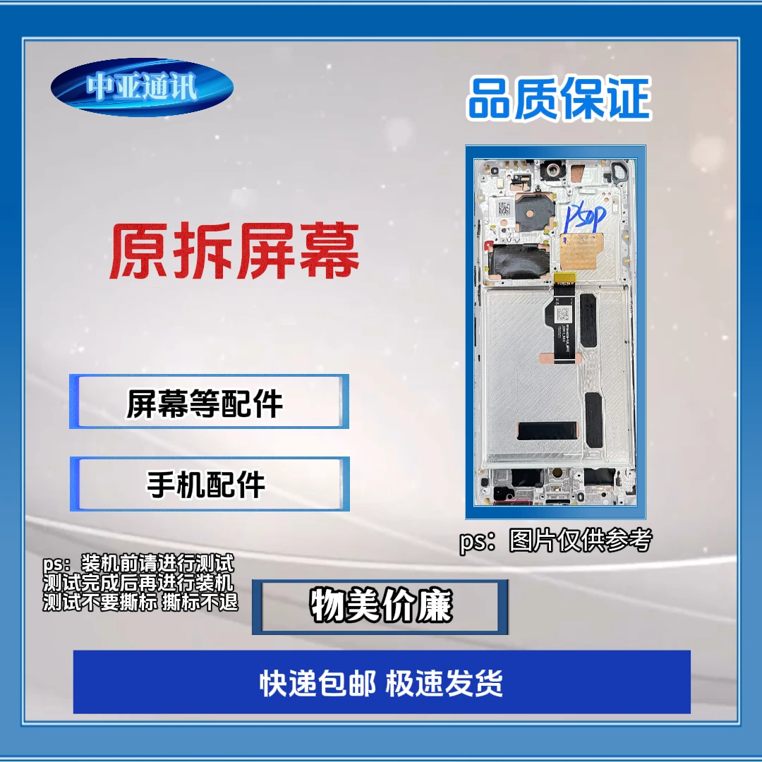 vovi系列屏幕配件