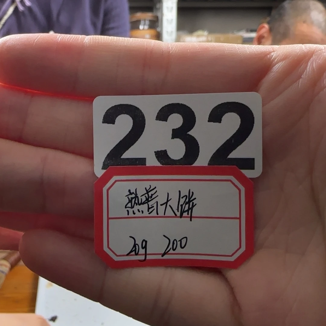 232………………………………………………