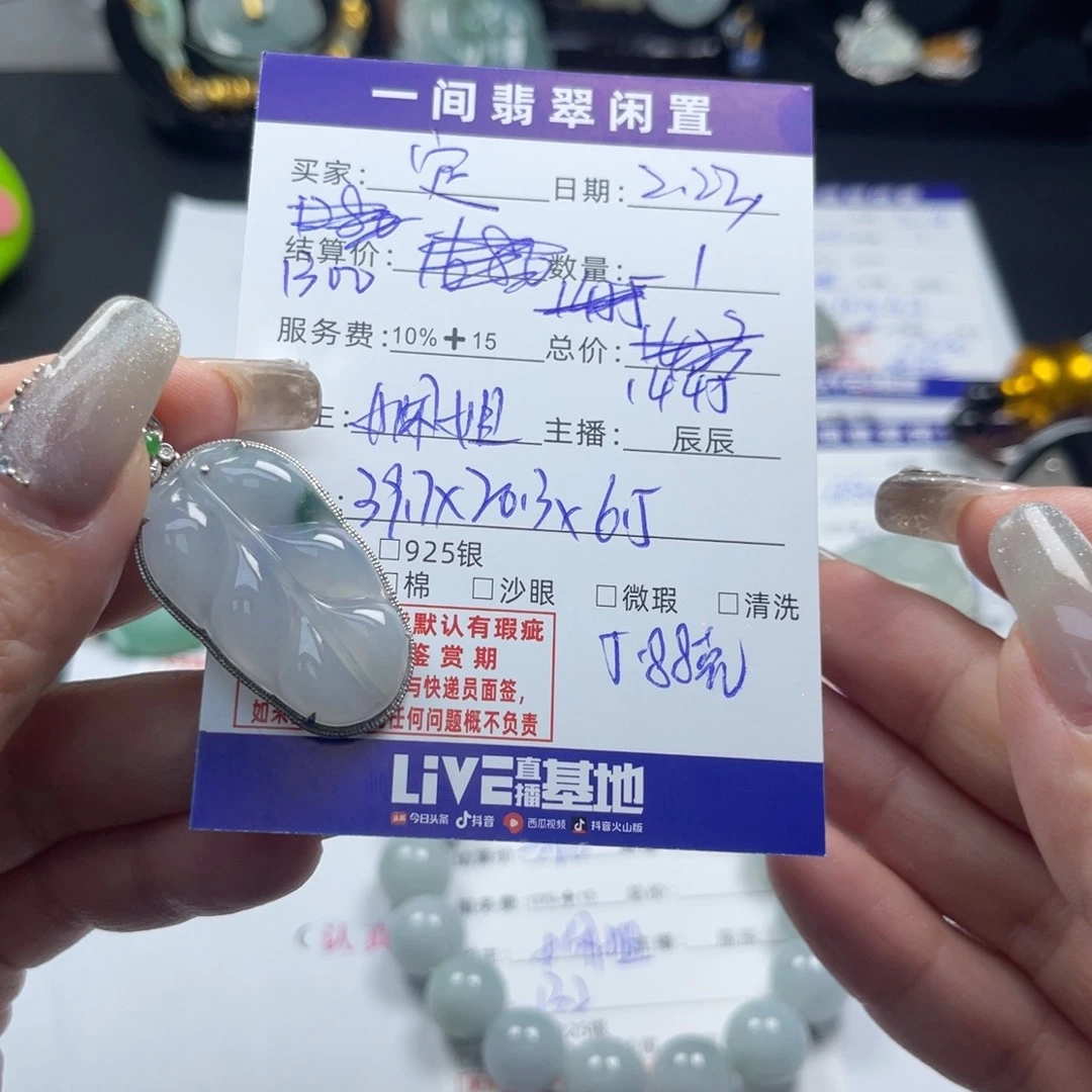 翡翠颈饰18K金镶嵌定