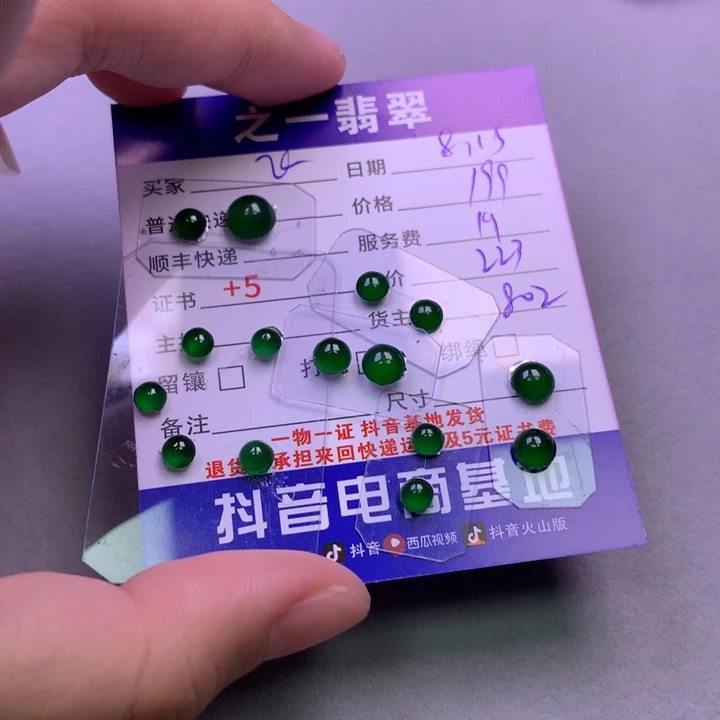 翡翠未镶嵌颈饰飞***8