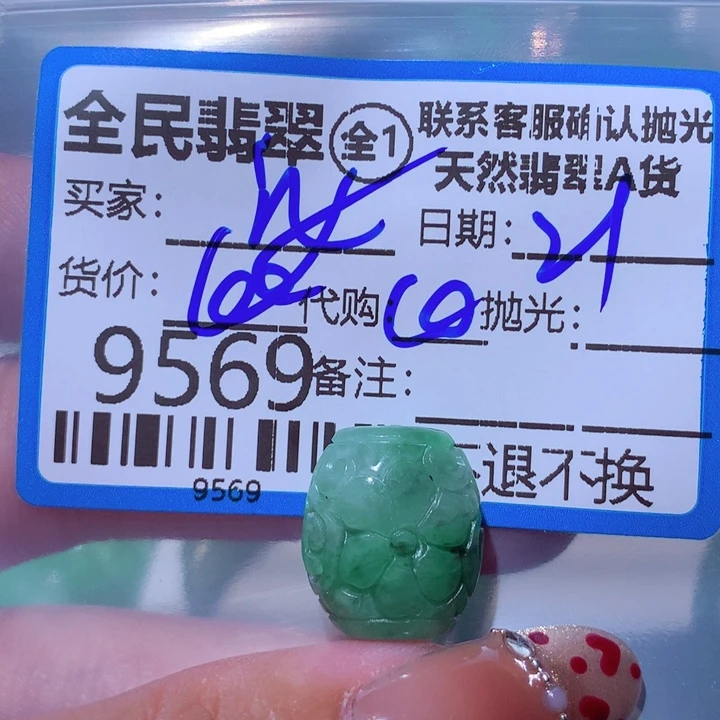 翡翠颈饰未镶嵌安*