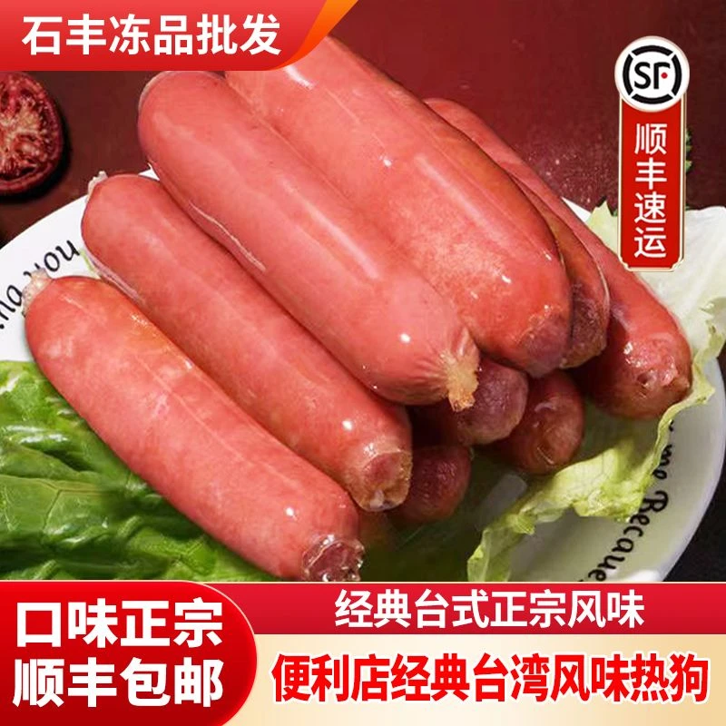 永旺达台湾风味热狗肠烤肠台式香肠空气炸锅肉肠淀粉脆骨商用红肠