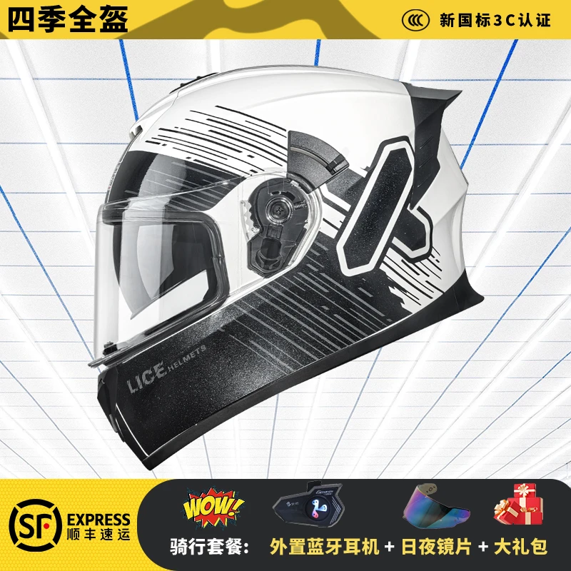 LICE摩托车头盔四季通用大码电动机车全盔安全帽男女摩旅通勤骑行