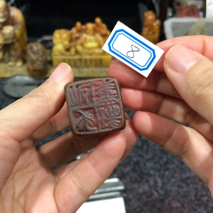 打***山青田石印石打工老师的8搞一个