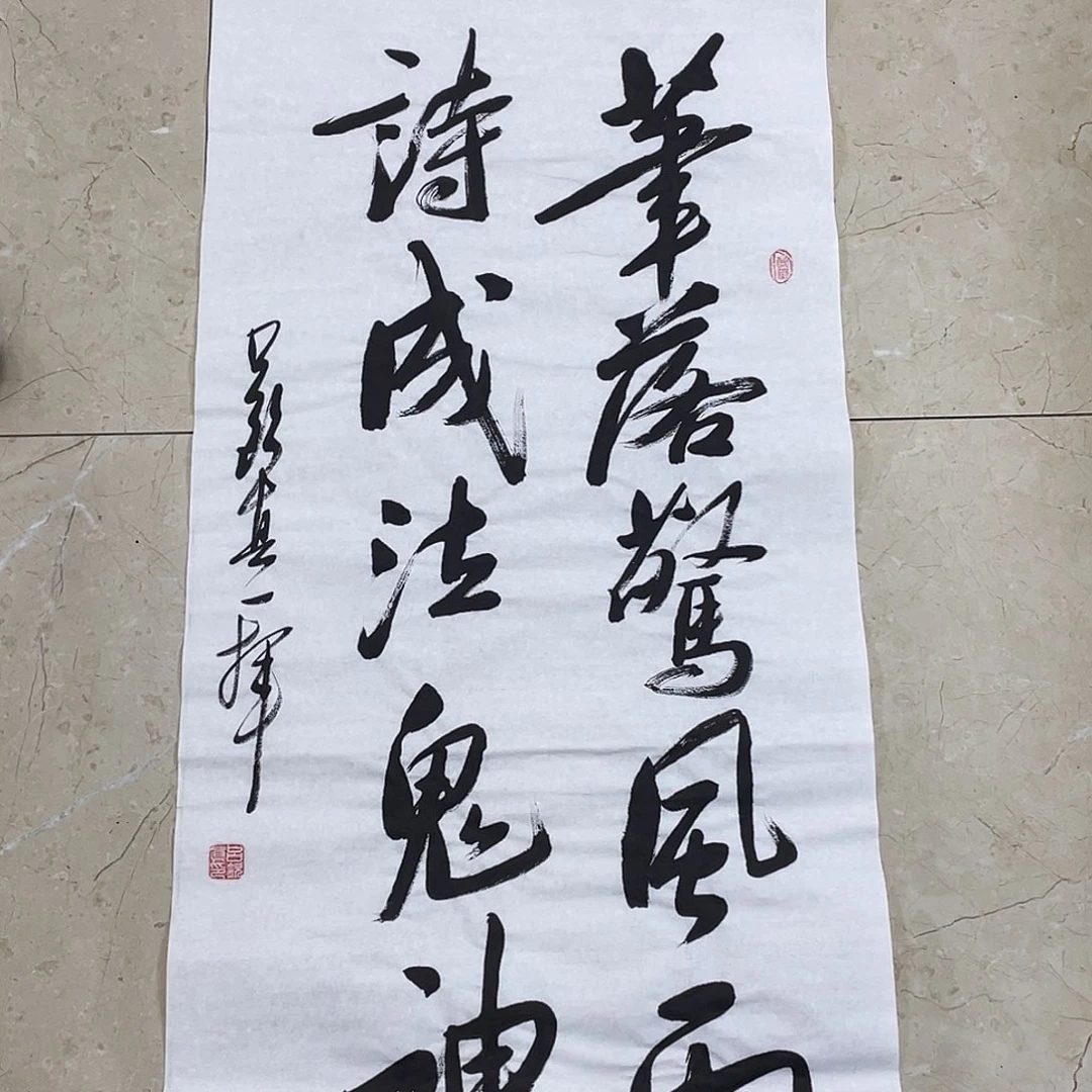 书法Lvqinzhenshufa