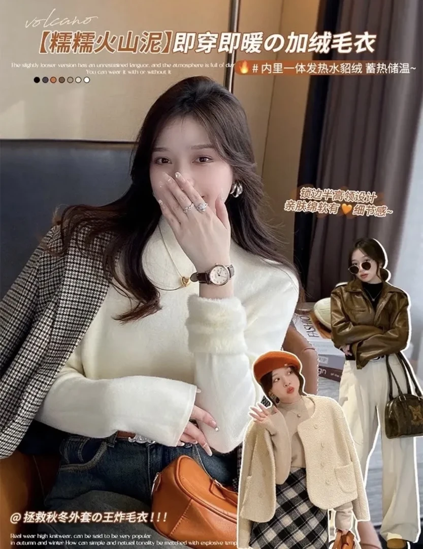 9801新款时尚秋冬季一体绒半高领加绒针织衫