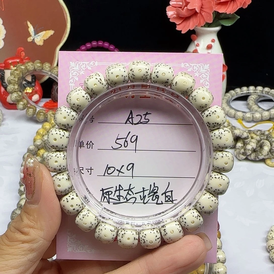 －*3海南心月星月菩提A25