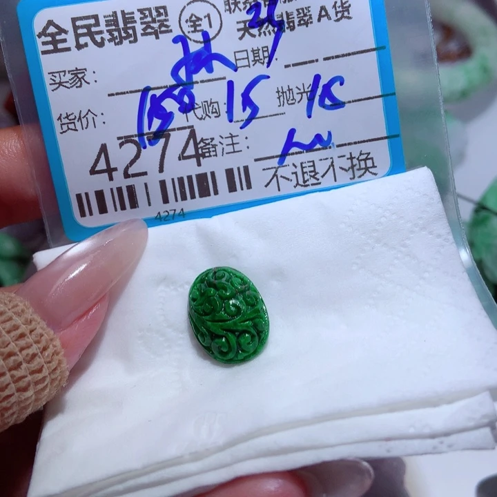 孙***贝未镶嵌定制翡翠你