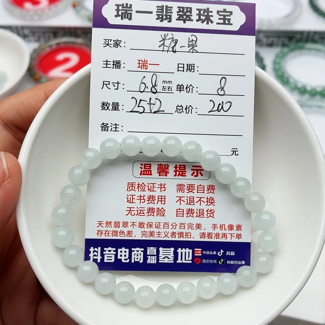 糖***果未镶嵌手链翡翠卡6.8