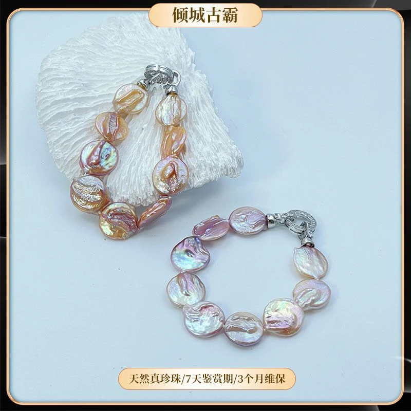 天然真珍珠手链16-17mm粉紫圆饼手链极光巴洛克多样发其一e011
